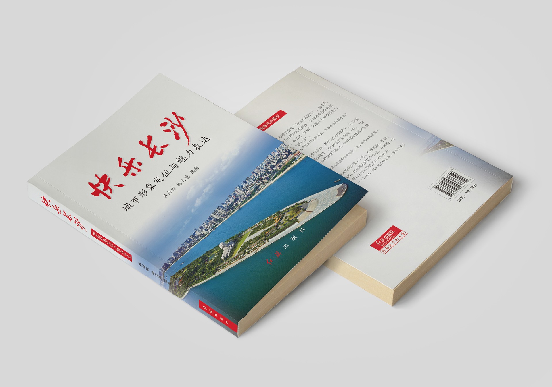 快乐长沙.jpg