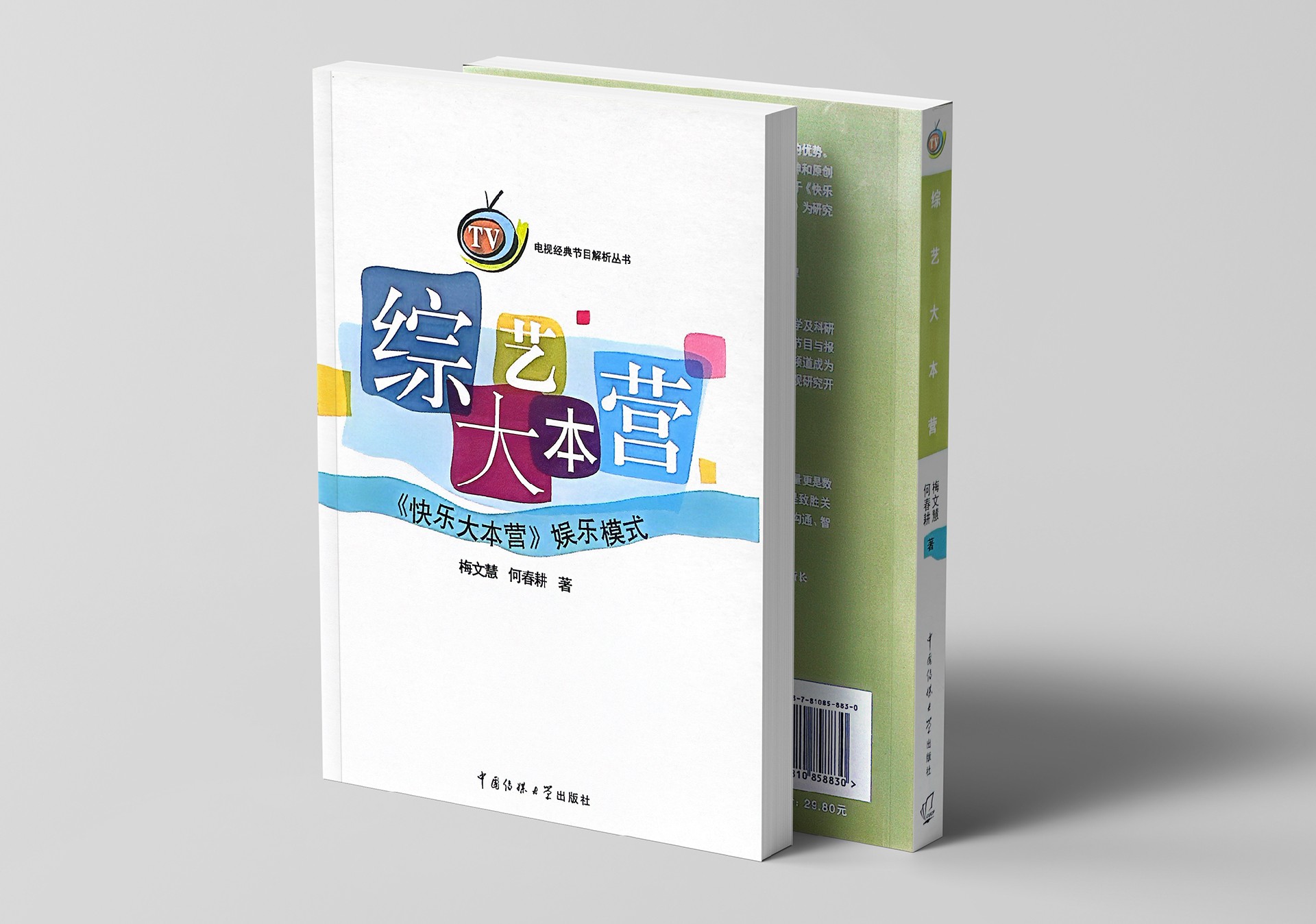 综艺.jpg