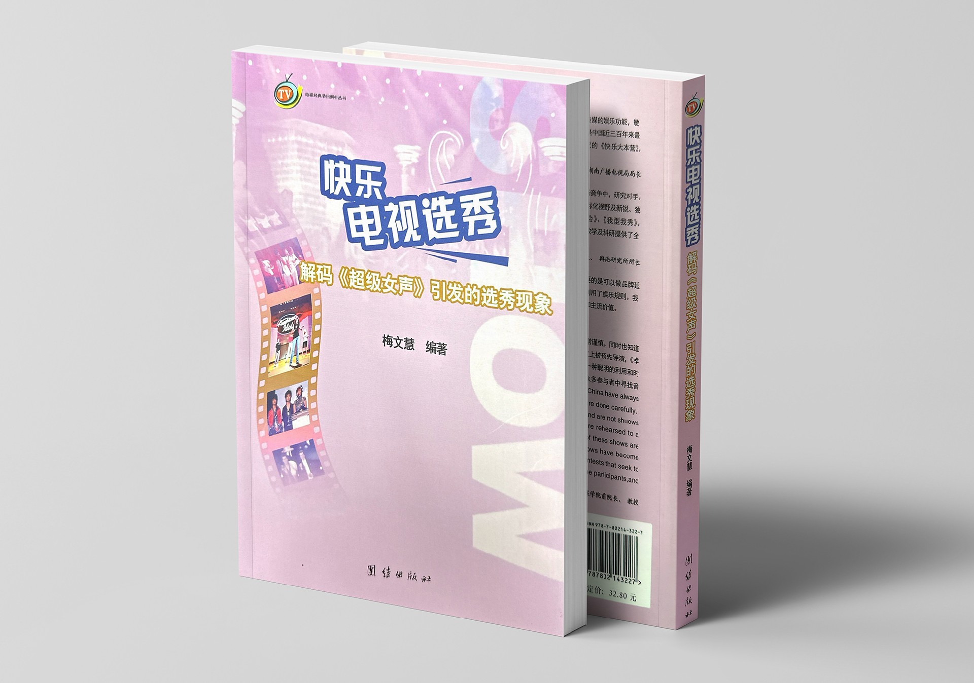 超女.jpg